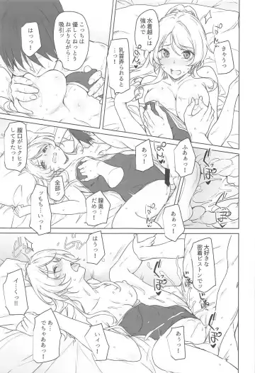 [Andou Tomoya] Erochika Nana Fhentai - Page 16