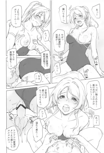 [Andou Tomoya] Erochika Nana Fhentai - Page 17