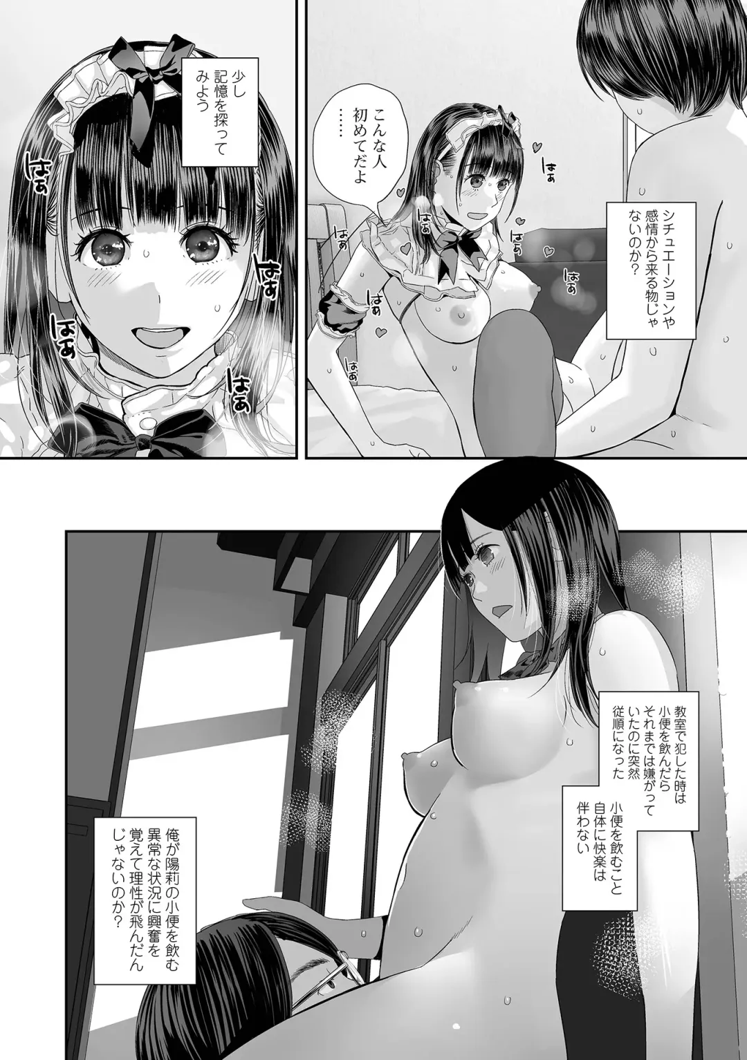 COMIC Shigekiteki SQUIRT!! Vol. 55 Fhentai - Page 82