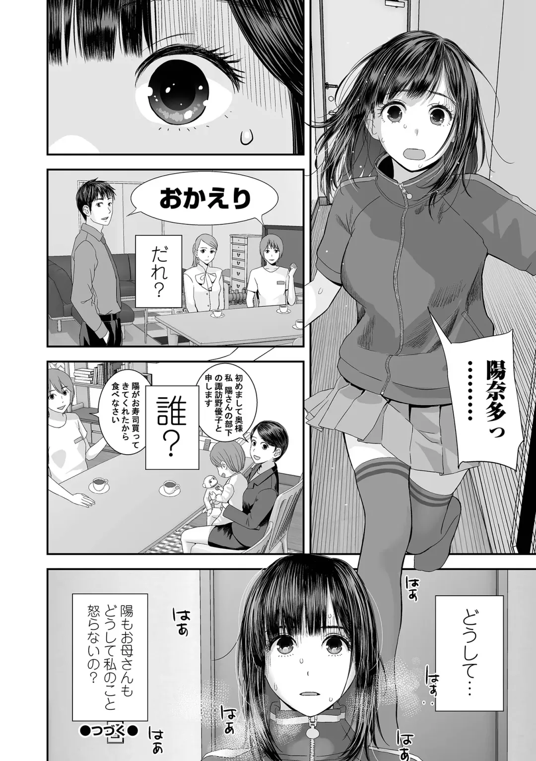 COMIC Shigekiteki SQUIRT!! Vol. 55 Fhentai - Page 92