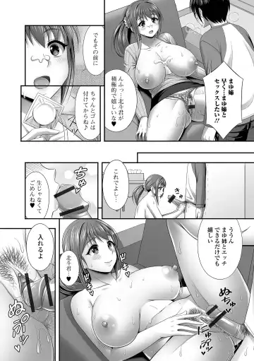 COMIC Shigekiteki SQUIRT!! Vol. 55 Fhentai - Page 54