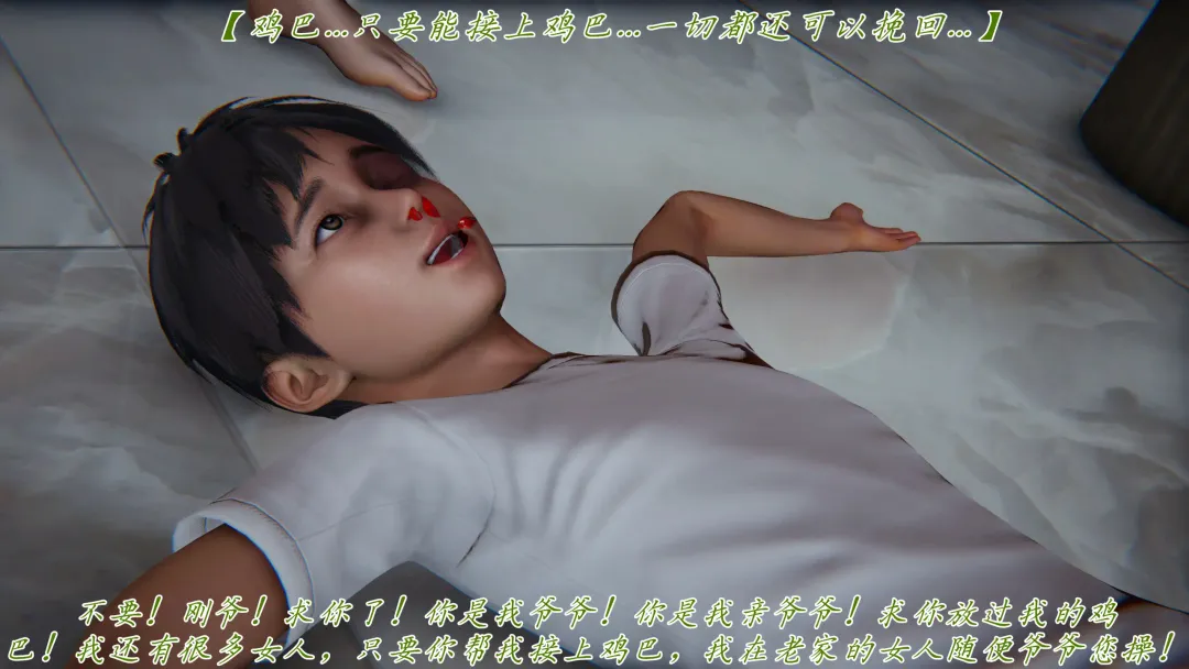 妈妈成了家里保姆儿媳妇 Fhentai - Page 67