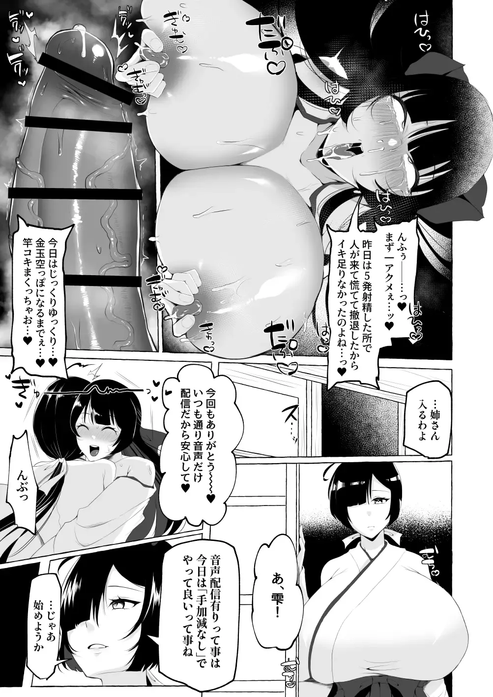 [Yukichi] Hentai Senzuri Zanmai Dosukebe Sao Miko Shimai Fhentai - Page 10
