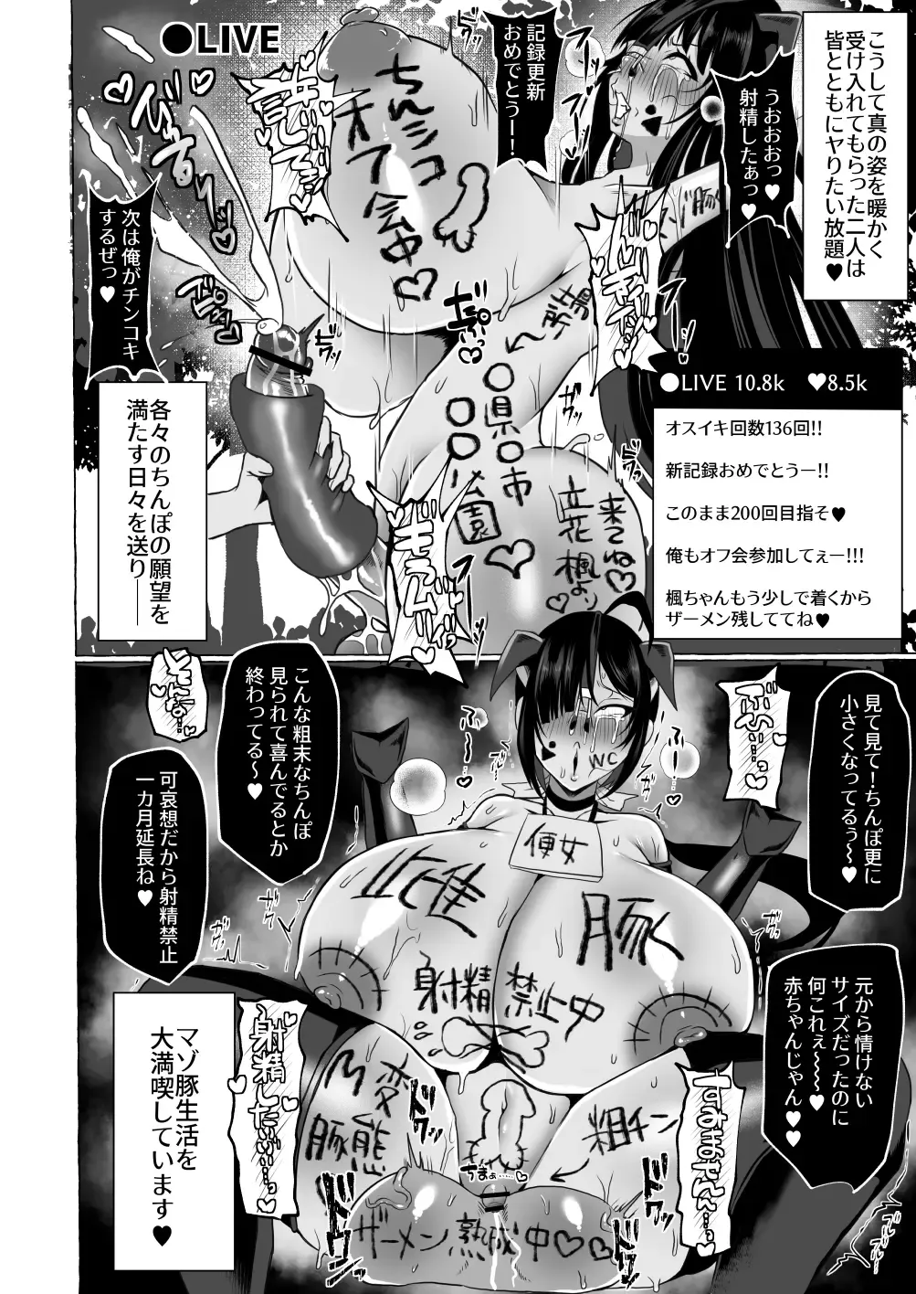 [Yukichi] Hentai Senzuri Zanmai Dosukebe Sao Miko Shimai Fhentai - Page 51