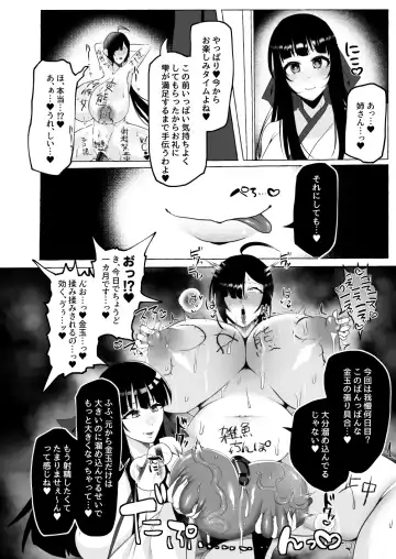 [Yukichi] Hentai Senzuri Zanmai Dosukebe Sao Miko Shimai Fhentai - Page 25