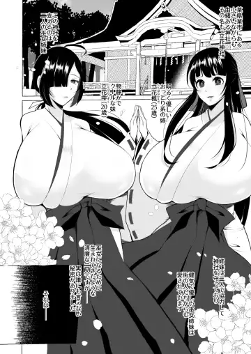 [Yukichi] Hentai Senzuri Zanmai Dosukebe Sao Miko Shimai Fhentai - Page 3