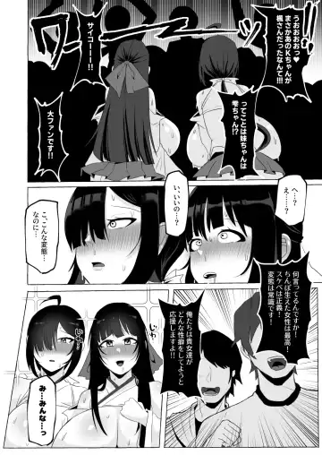 [Yukichi] Hentai Senzuri Zanmai Dosukebe Sao Miko Shimai Fhentai - Page 47