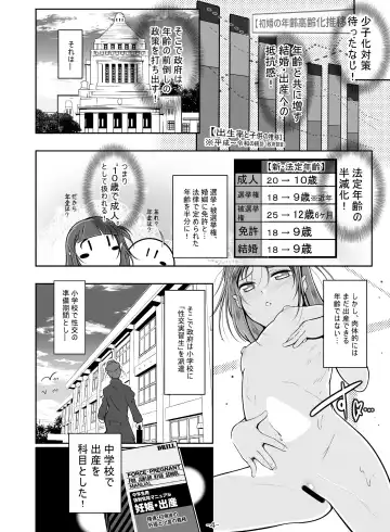 [Fuyutugu] Futanari Sensei no Seikyouiku Jisshuu Fhentai - Page 5
