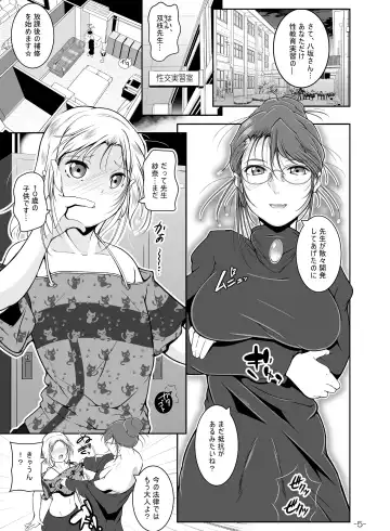 [Fuyutugu] Futanari Sensei no Seikyouiku Jisshuu Fhentai - Page 6