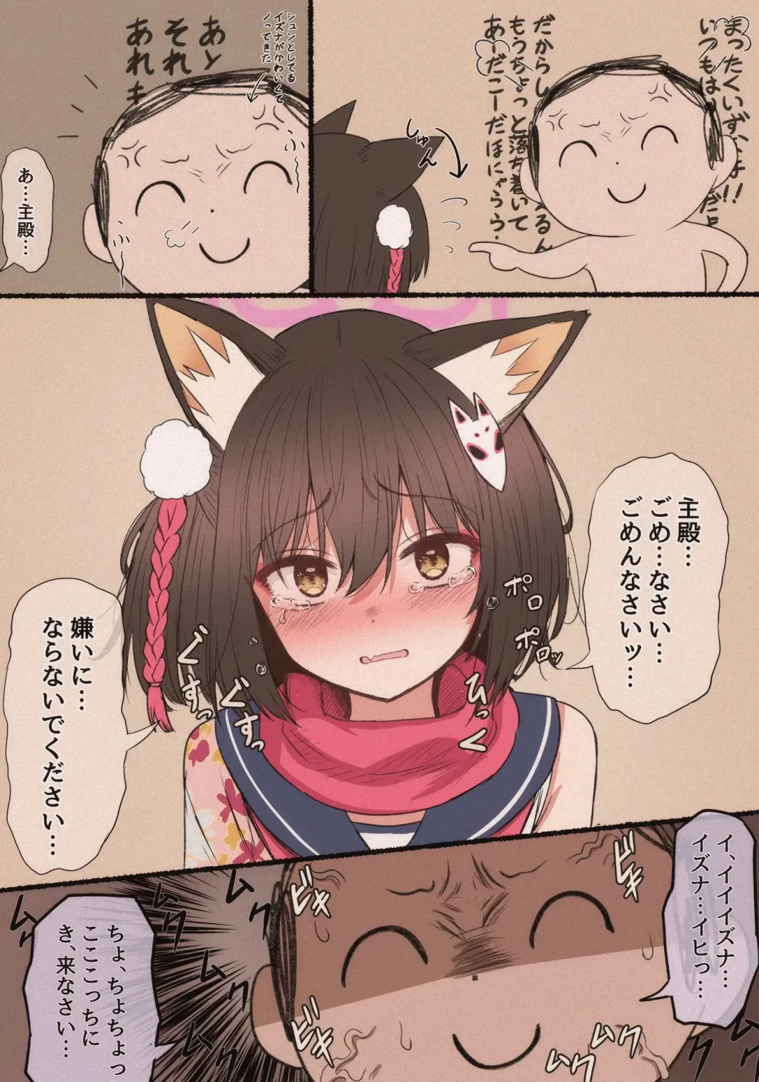 [Mamerakko] 豆ラッコニキ Fhentai - Page 32