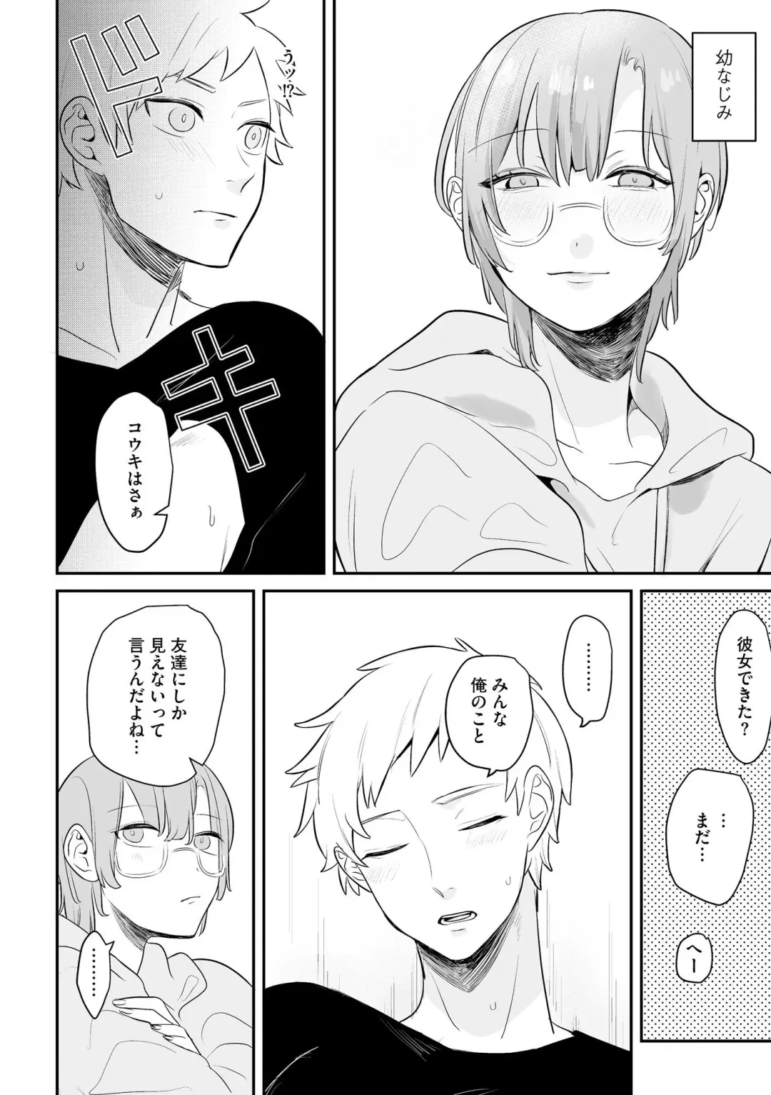 Midara na Ninpu Fhentai - Page 108