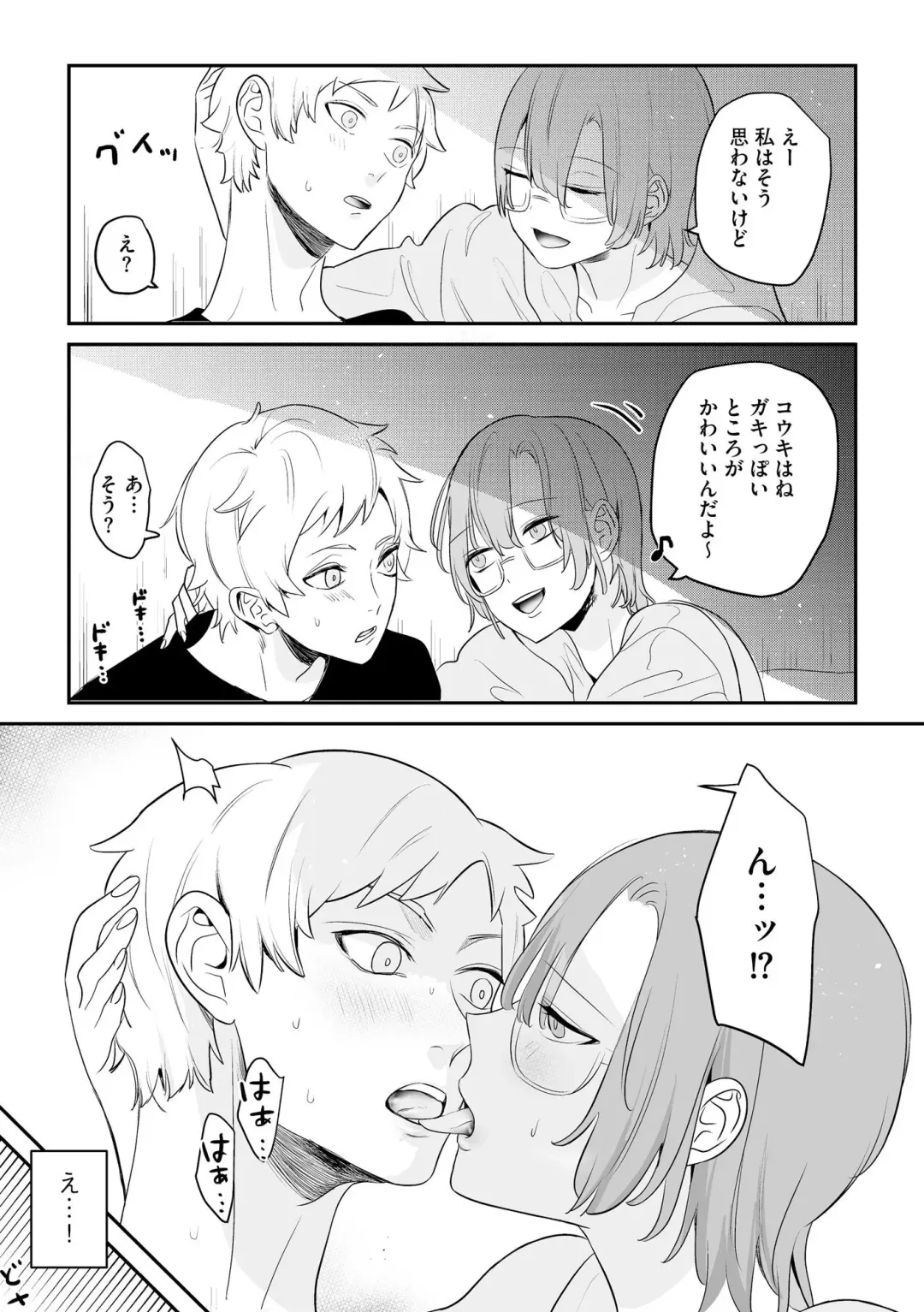 Midara na Ninpu Fhentai - Page 109