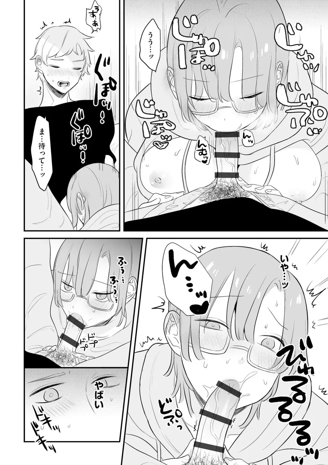 Midara na Ninpu Fhentai - Page 112