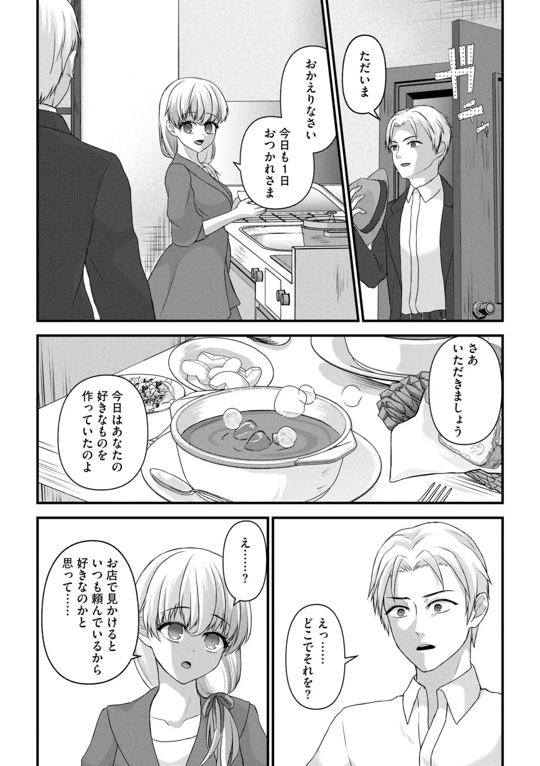 Midara na Ninpu Fhentai - Page 138