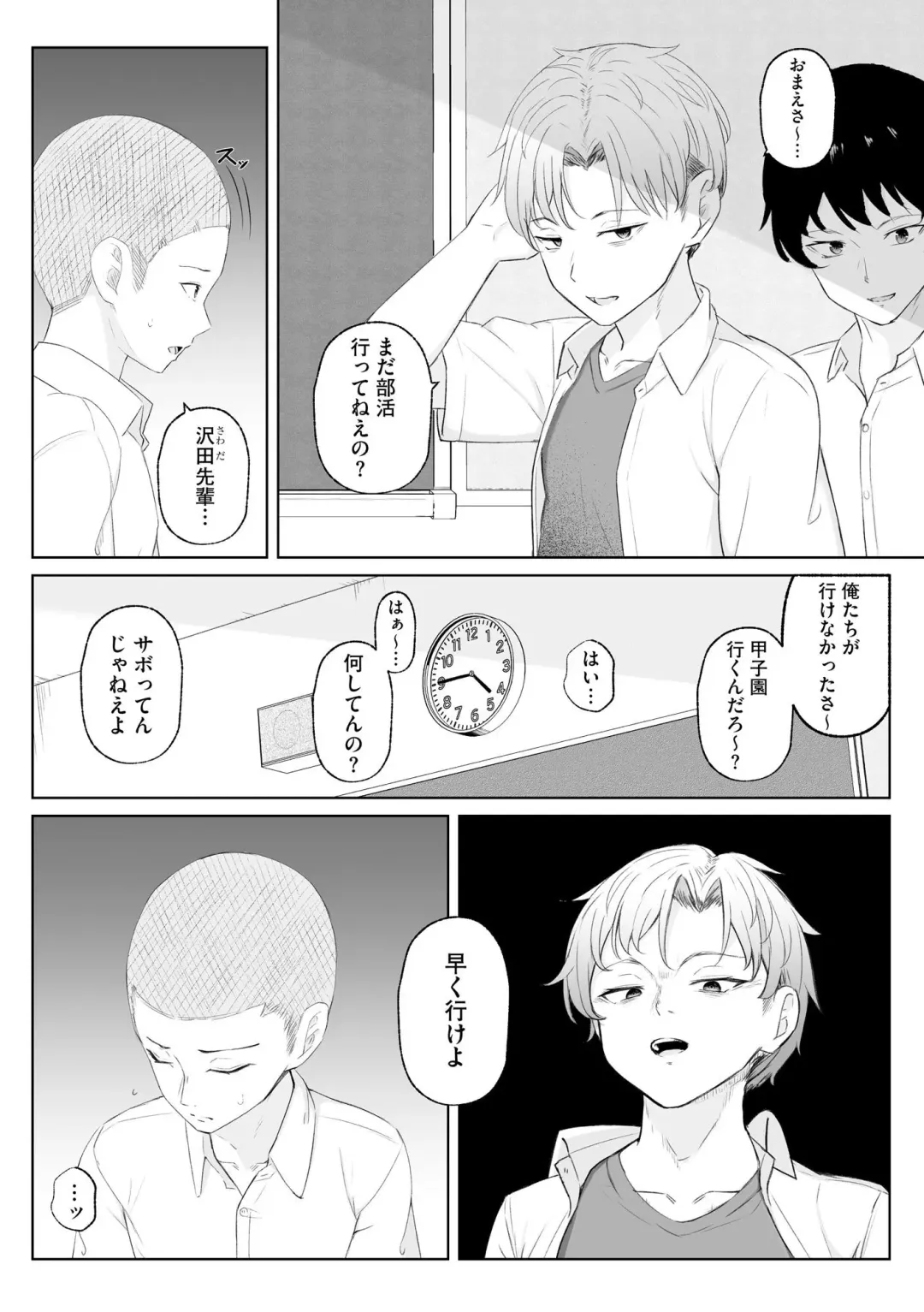 Midara na Ninpu Fhentai - Page 159