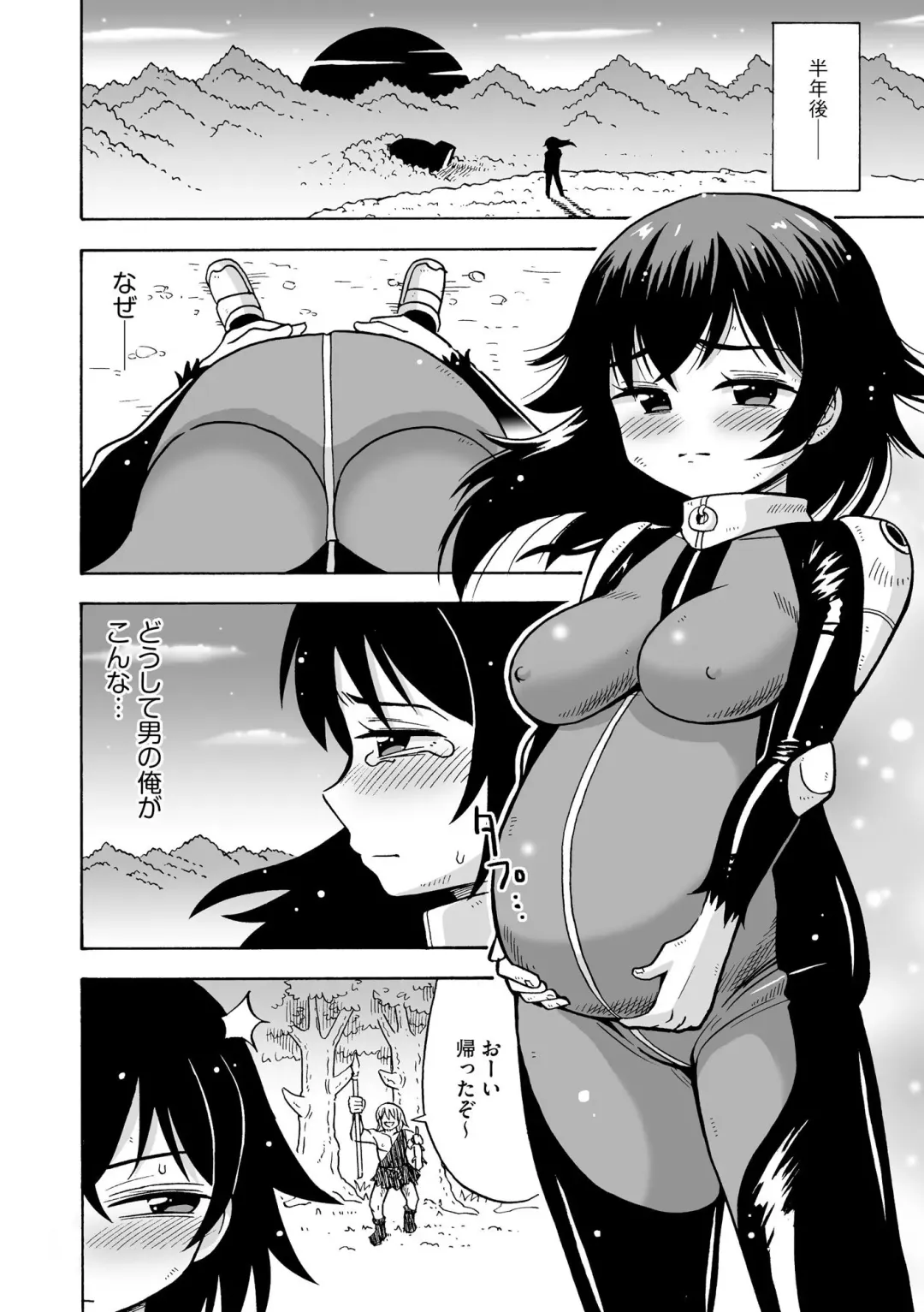 Midara na Ninpu Fhentai - Page 16