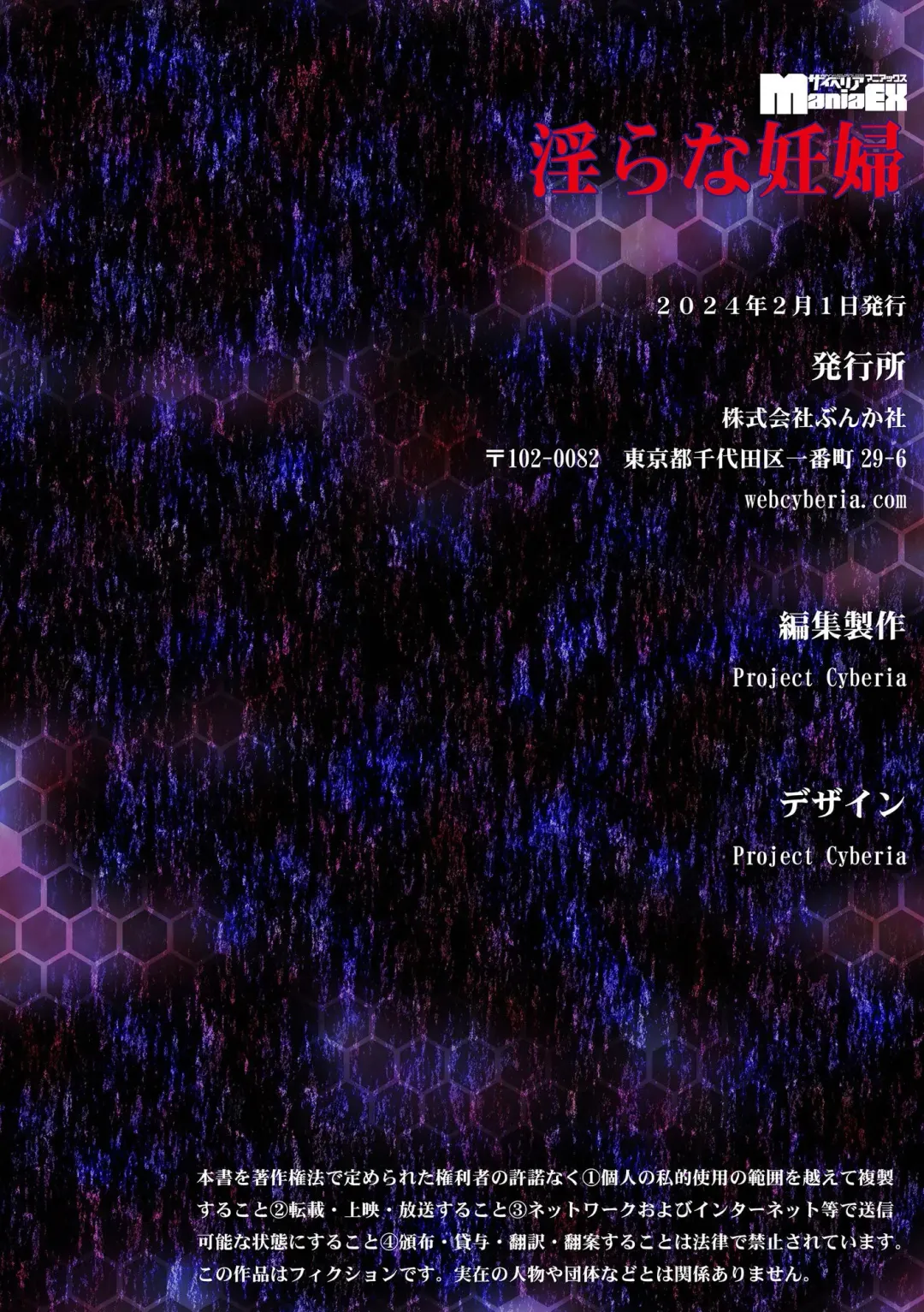 Midara na Ninpu Fhentai - Page 179