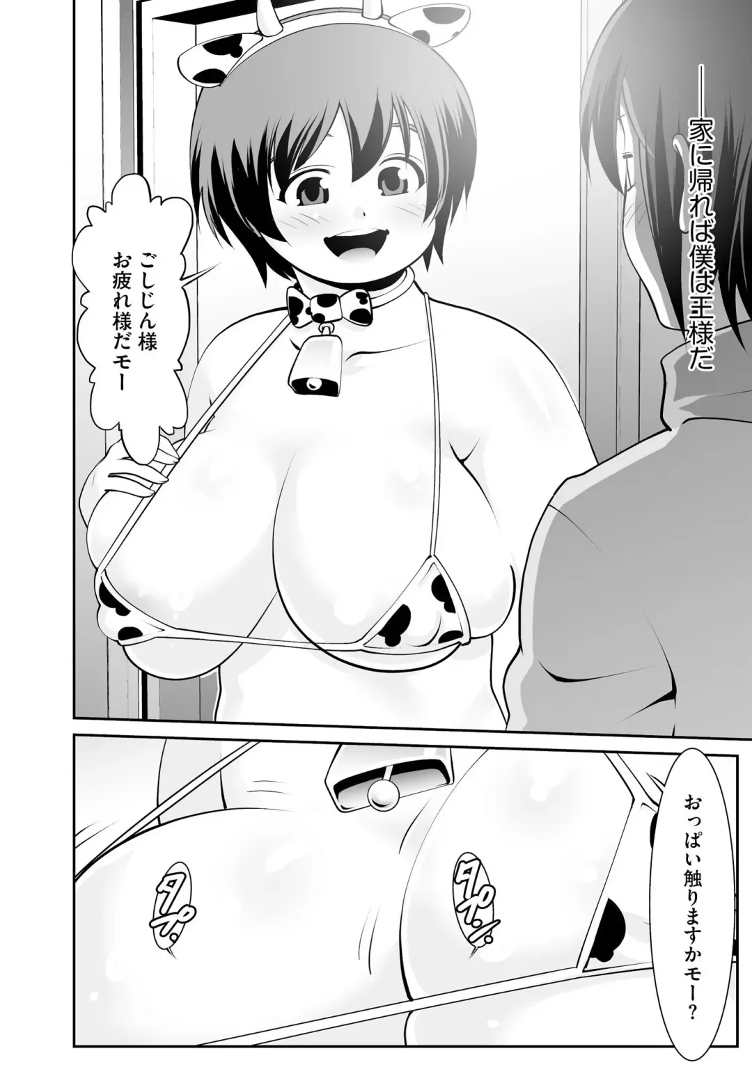 Midara na Ninpu Fhentai - Page 32