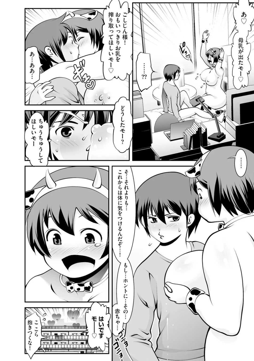 Midara na Ninpu Fhentai - Page 48