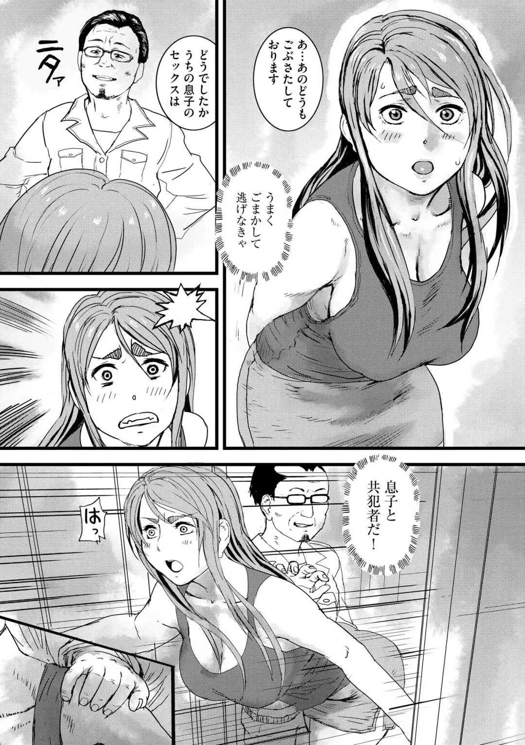 Midara na Ninpu Fhentai - Page 85