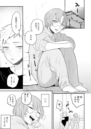 Midara na Ninpu Fhentai - Page 107