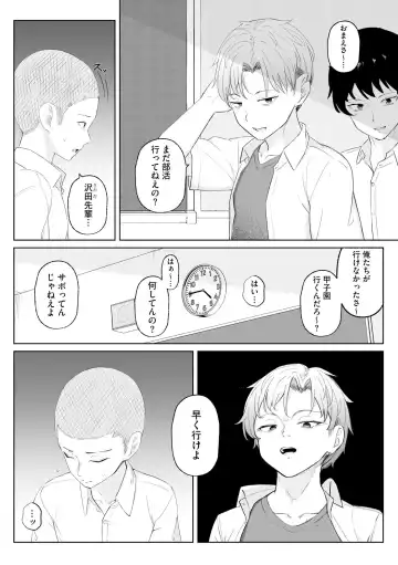 Midara na Ninpu Fhentai - Page 159