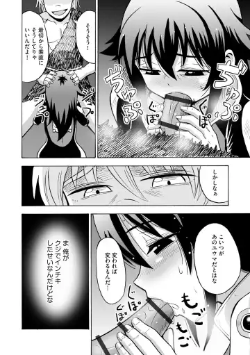 Midara na Ninpu Fhentai - Page 20