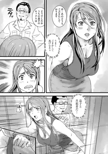 Midara na Ninpu Fhentai - Page 85