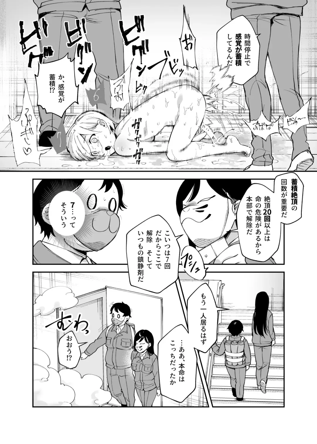 Cheat Item Kanrikyoku no Oshigoto EX Sanzan Yarareta Ato Dashi Douse Zenbu Wasureru kara Higaisha Tsumamigui Shitemo Ii yo ne Fhentai - Page 32