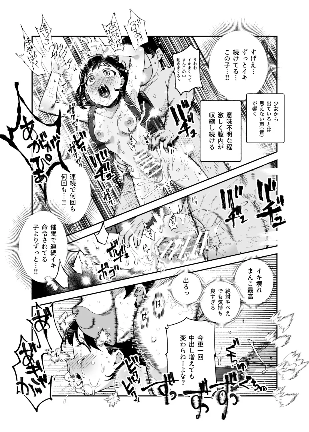 Cheat Item Kanrikyoku no Oshigoto EX Sanzan Yarareta Ato Dashi Douse Zenbu Wasureru kara Higaisha Tsumamigui Shitemo Ii yo ne Fhentai - Page 40