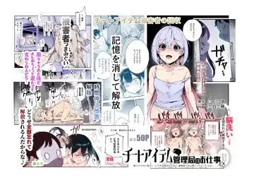 Read Cheat Item Kanrikyoku no Oshigoto EX Sanzan Yarareta Ato Dashi Douse Zenbu Wasureru kara Higaisha Tsumamigui Shitemo Ii yo ne - Fhentai