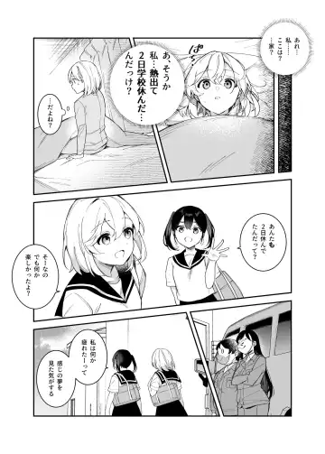 Cheat Item Kanrikyoku no Oshigoto EX Sanzan Yarareta Ato Dashi Douse Zenbu Wasureru kara Higaisha Tsumamigui Shitemo Ii yo ne Fhentai - Page 20