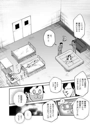 Cheat Item Kanrikyoku no Oshigoto EX Sanzan Yarareta Ato Dashi Douse Zenbu Wasureru kara Higaisha Tsumamigui Shitemo Ii yo ne Fhentai - Page 35