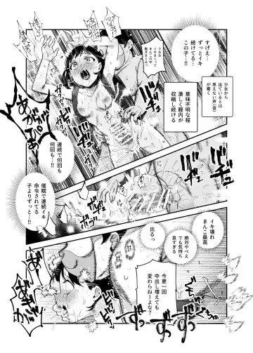 Cheat Item Kanrikyoku no Oshigoto EX Sanzan Yarareta Ato Dashi Douse Zenbu Wasureru kara Higaisha Tsumamigui Shitemo Ii yo ne Fhentai - Page 40