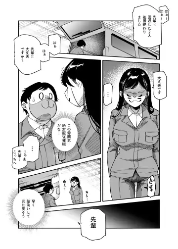 Cheat Item Kanrikyoku no Oshigoto EX Sanzan Yarareta Ato Dashi Douse Zenbu Wasureru kara Higaisha Tsumamigui Shitemo Ii yo ne Fhentai - Page 47