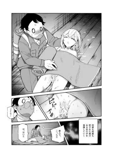 Cheat Item Kanrikyoku no Oshigoto EX Sanzan Yarareta Ato Dashi Douse Zenbu Wasureru kara Higaisha Tsumamigui Shitemo Ii yo ne Fhentai - Page 6