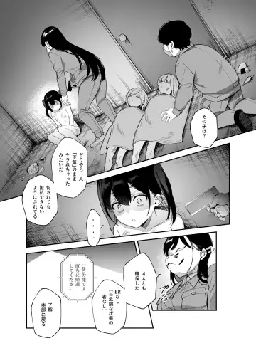 Cheat Item Kanrikyoku no Oshigoto EX Sanzan Yarareta Ato Dashi Douse Zenbu Wasureru kara Higaisha Tsumamigui Shitemo Ii yo ne Fhentai - Page 7