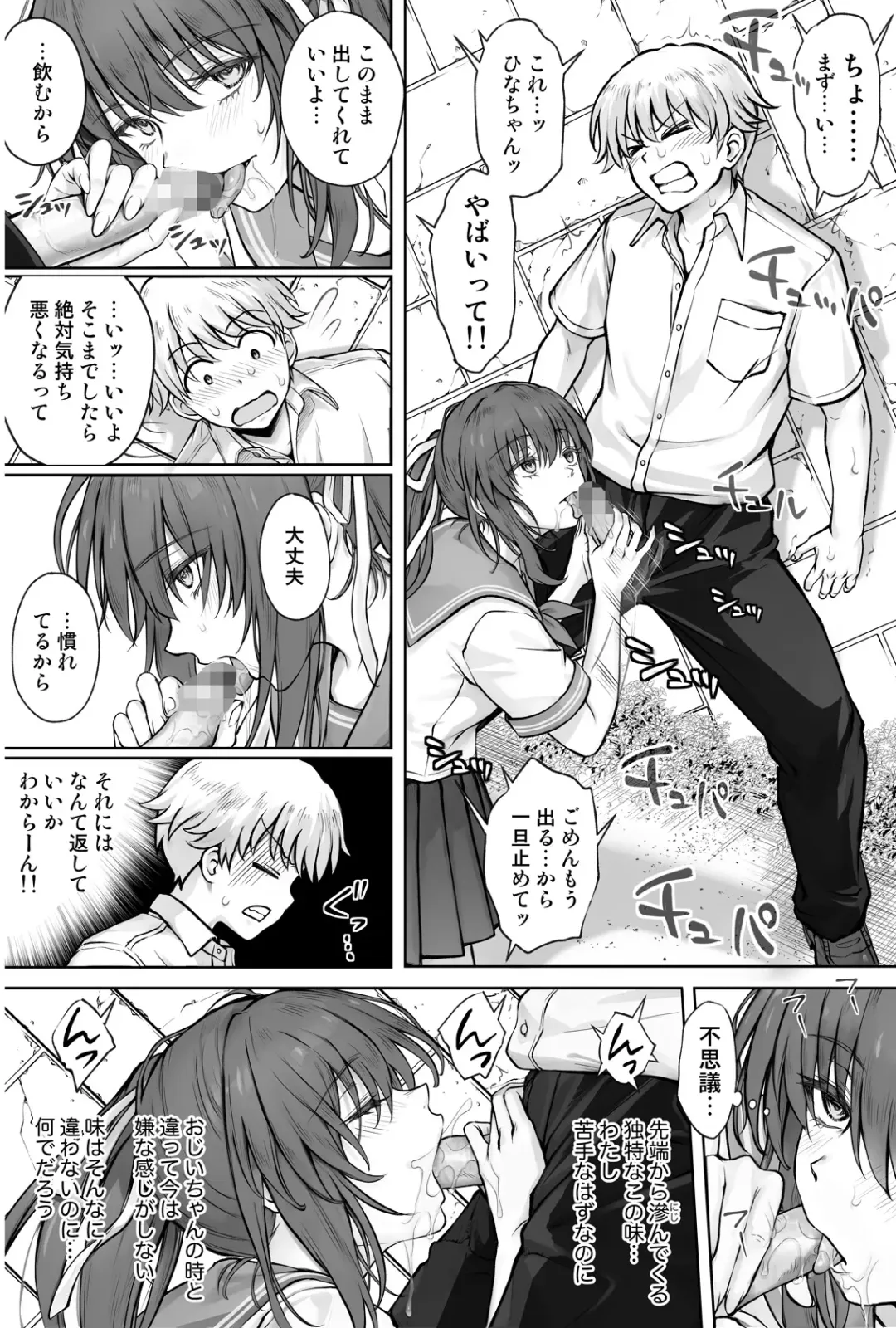 [Izumi - Reizei] ひなちゃんを、幸せに Fhentai - Page 27