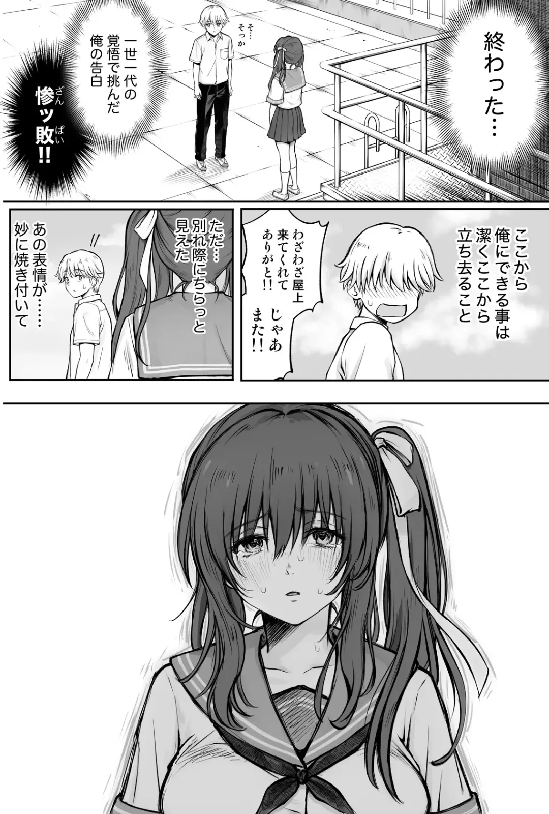 [Izumi - Reizei] ひなちゃんを、幸せに Fhentai - Page 3