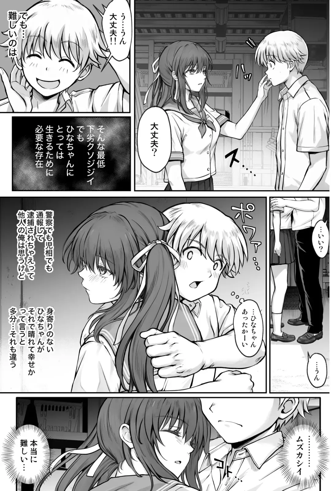 [Izumi - Reizei] ひなちゃんを、幸せに Fhentai - Page 32