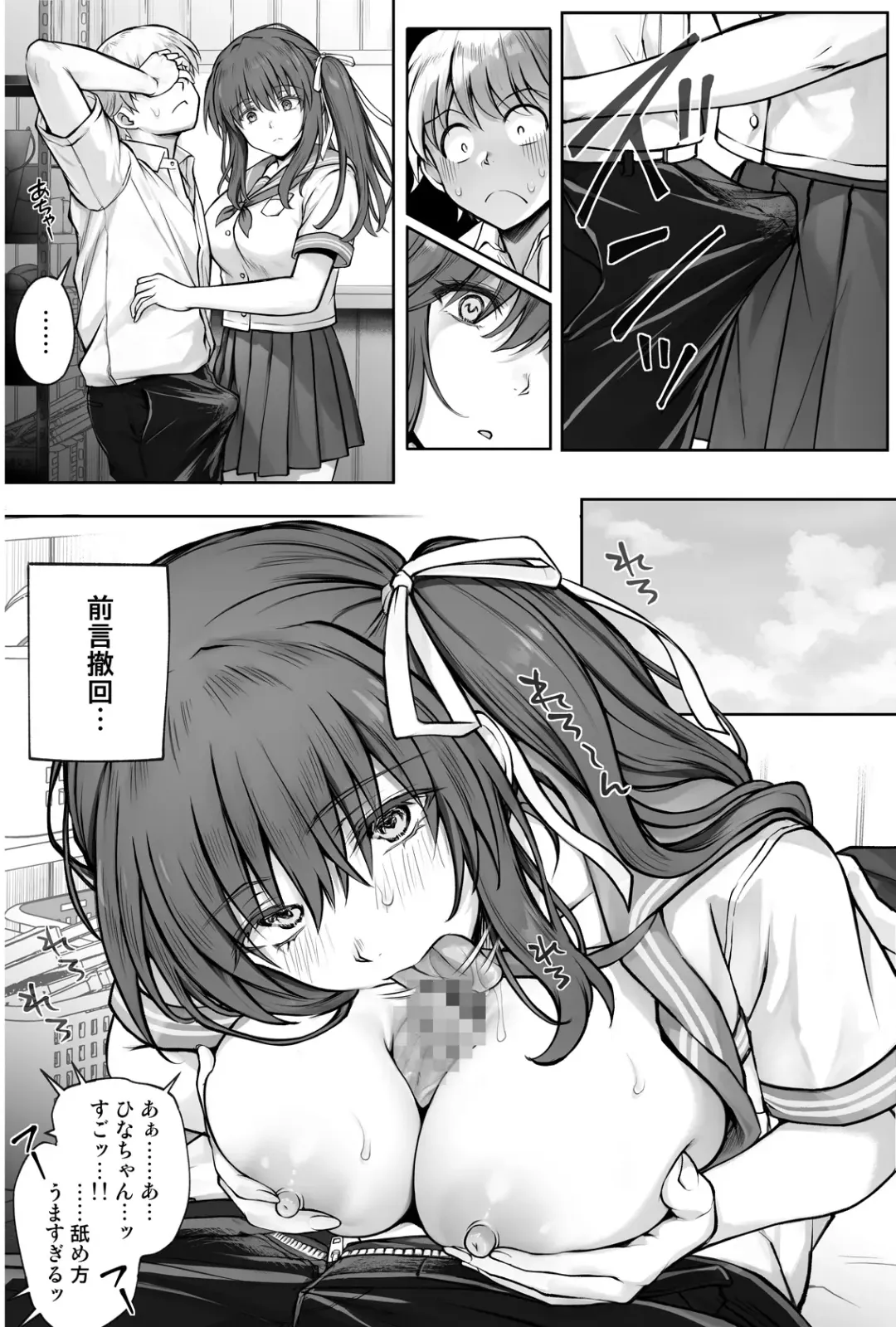 [Izumi - Reizei] ひなちゃんを、幸せに Fhentai - Page 33