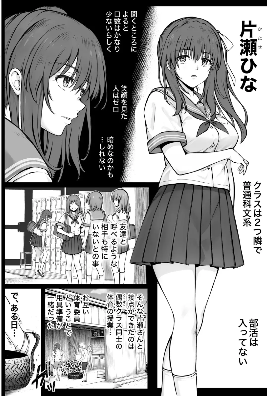[Izumi - Reizei] ひなちゃんを、幸せに Fhentai - Page 5