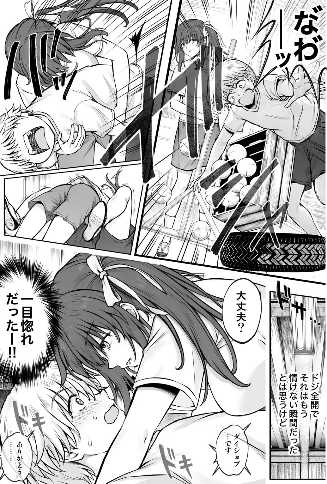 [Izumi - Reizei] ひなちゃんを、幸せに Fhentai - Page 6