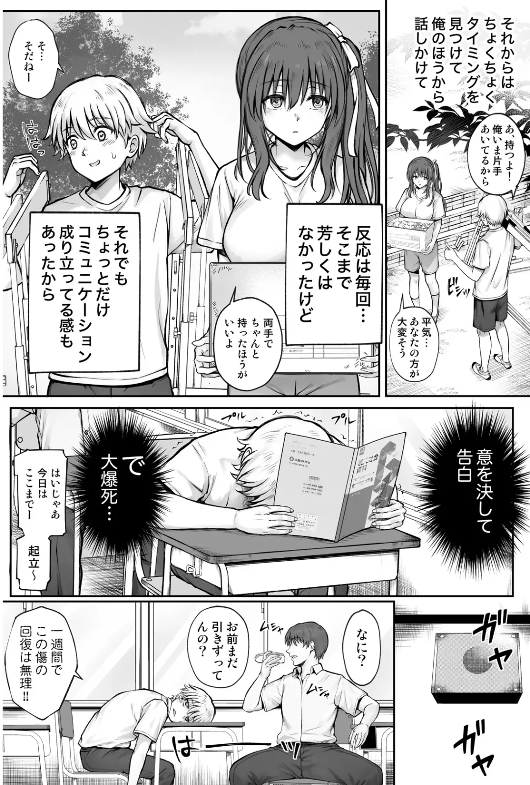 [Izumi - Reizei] ひなちゃんを、幸せに Fhentai - Page 7
