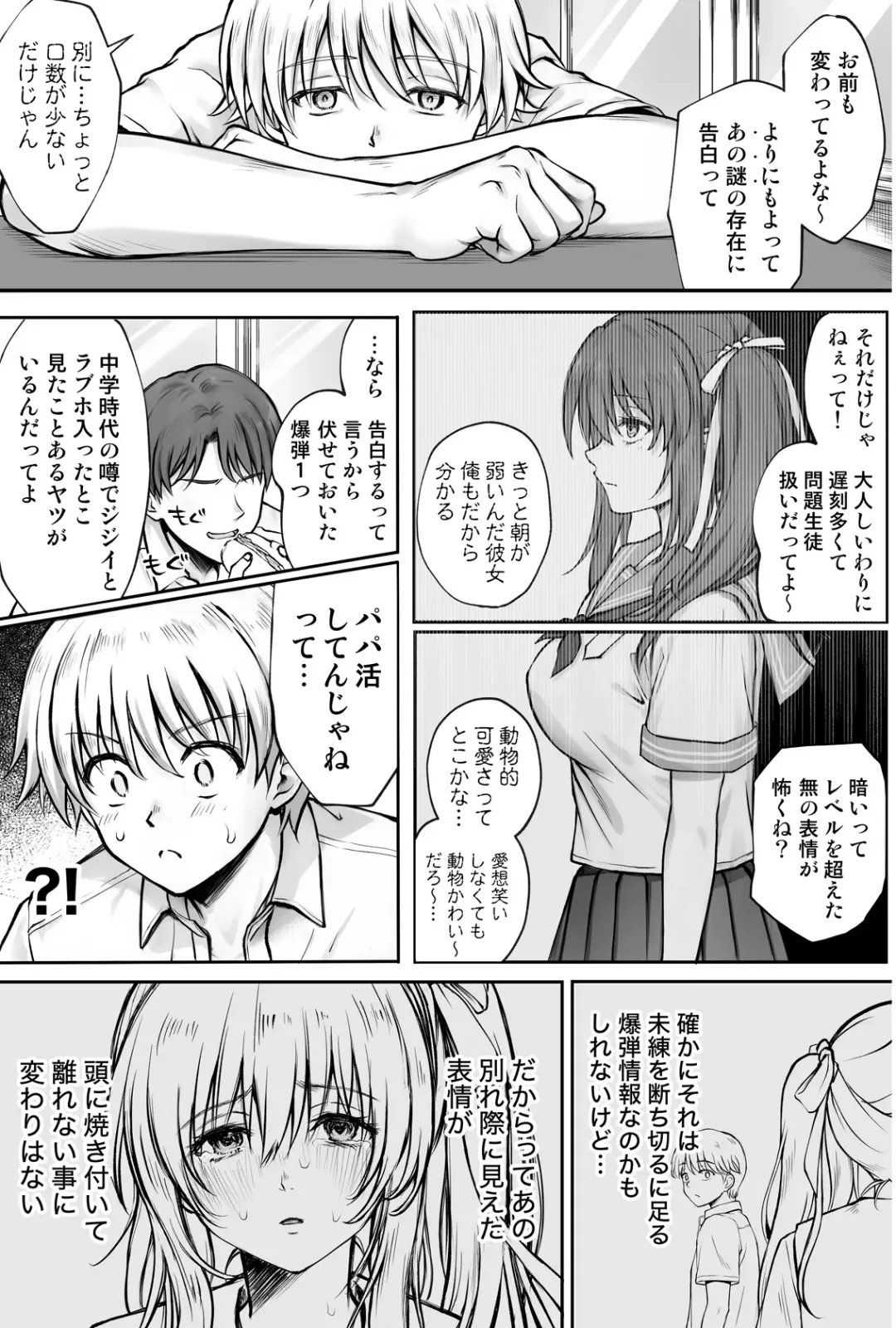 [Izumi - Reizei] ひなちゃんを、幸せに Fhentai - Page 8