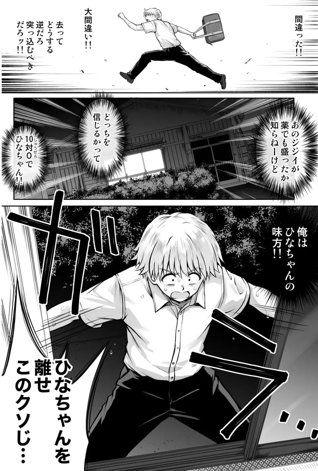 [Izumi - Reizei] ひなちゃんを、幸せに Fhentai - Page 81