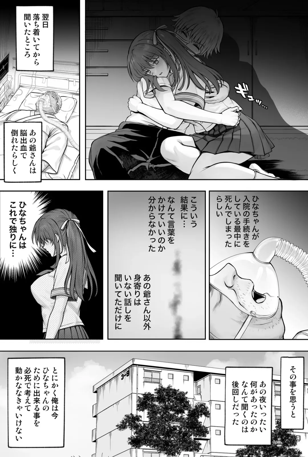 [Izumi - Reizei] ひなちゃんを、幸せに Fhentai - Page 84