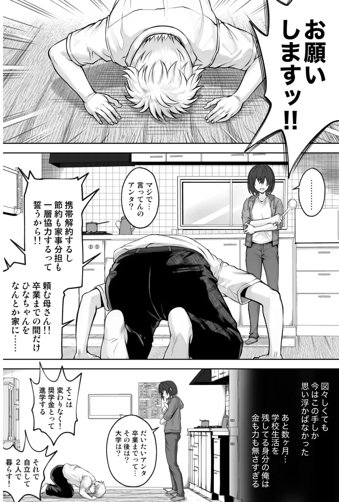 [Izumi - Reizei] ひなちゃんを、幸せに Fhentai - Page 85