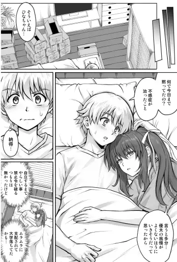 [Izumi - Reizei] ひなちゃんを、幸せに Fhentai - Page 101