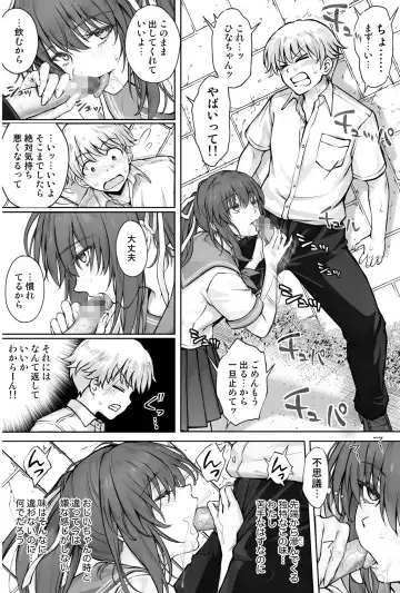 [Izumi - Reizei] ひなちゃんを、幸せに Fhentai - Page 27